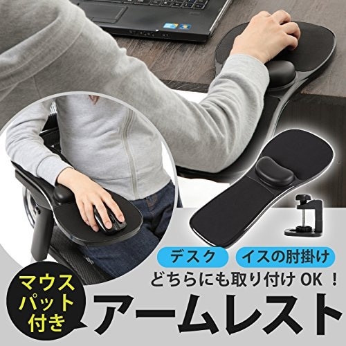 Armstöd med musbricka – ergonomisk för skrivbord/stol